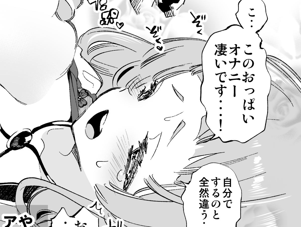 今日のあほの子ちゃん 