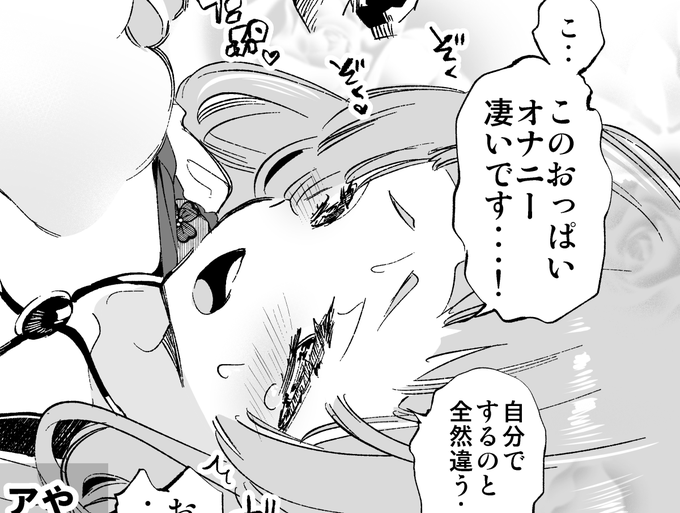 今日のあほの子ちゃん 