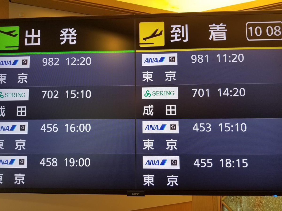 九州佐賀国際空港 むっぴー Saga Airport Twitter