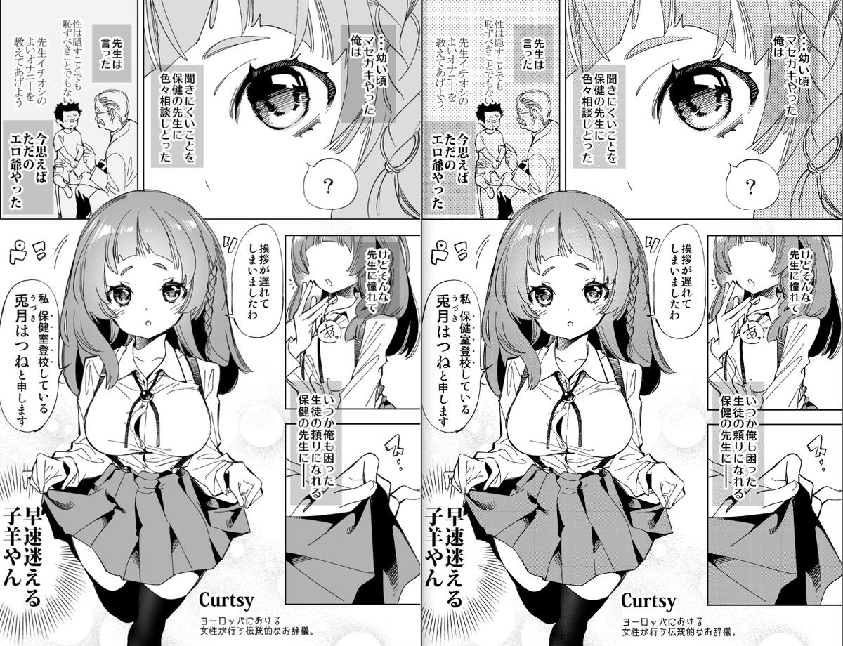 ということで『ワケアリJKの特別指導』無事に入稿できました🍻
紙本は5/4頃～委託書店さんにてっ、電子版はもうちょい前から配信開始できるかも…?しれない感じです(調整中)

電子版はモアレレスのグレスケ仕様でお届け
⬅電子 / 紙本➡ 