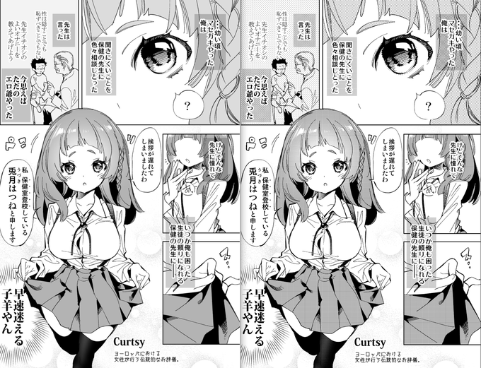 ということで『ワケアリJKの特別指導』無事に入稿できました🍻
紙本は5/4頃～委託書店さんにてっ、電子版はもうちょい前から配信開始できるかも…?しれない感じです(調整中)

電子版はモアレレスのグレスケ仕様でお届け
⬅電子 / 紙本➡ 