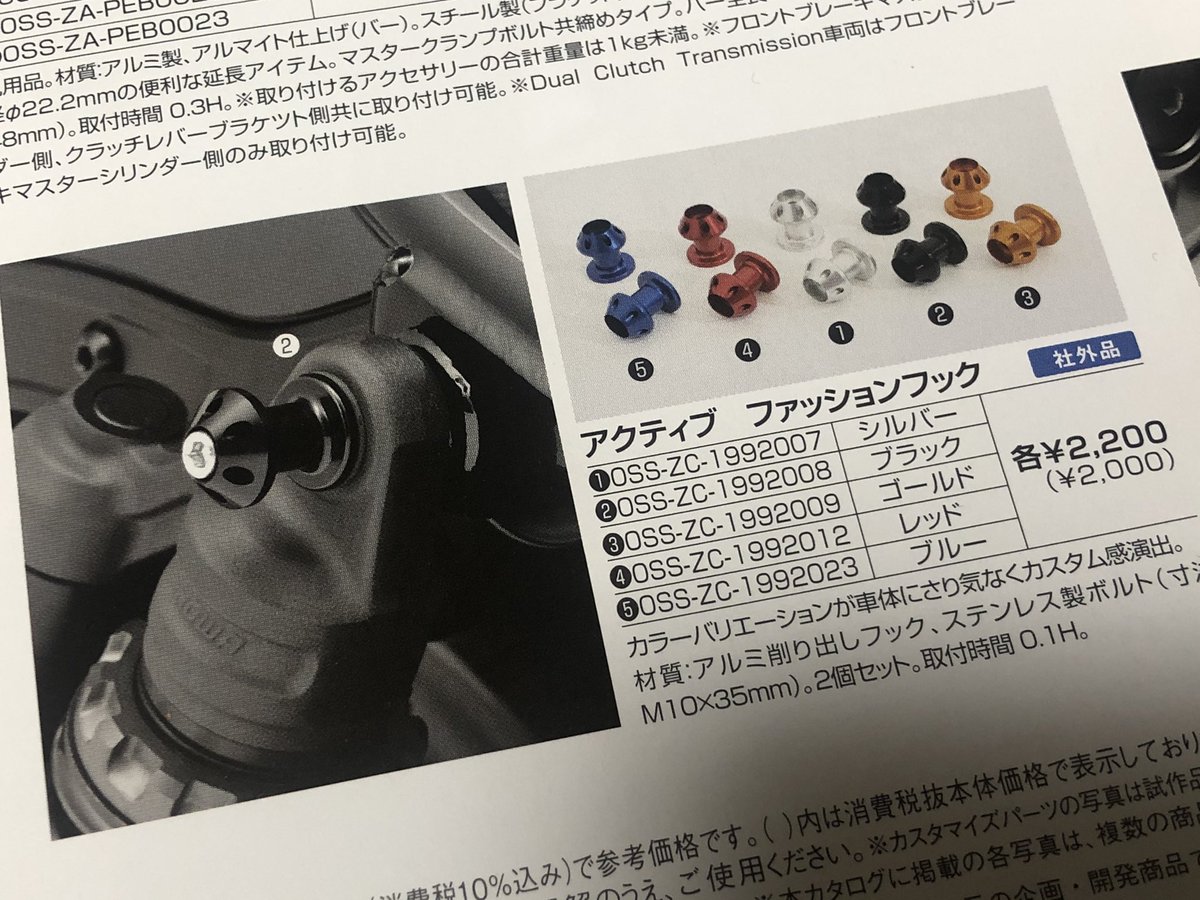 Gomix レブル1100のカタログにファッションフック型番の誤記 記載されてる型番見て通販で買ったら合わず ホンダのアクセサリーページは正しい型番になってる カタログの型番見て通販等で購入する人はお気をつけください 自分で型番指名して買ってるから Gomix レブル1100のカタログにファッションフック型番の誤記 記載されてる型番見て通販で買ったら合わず ホンダのアクセサリーページは正しい型番になってる カタログの型番見て通販等で購入する人はお気をつけください 自分で型番指名して買ってるから