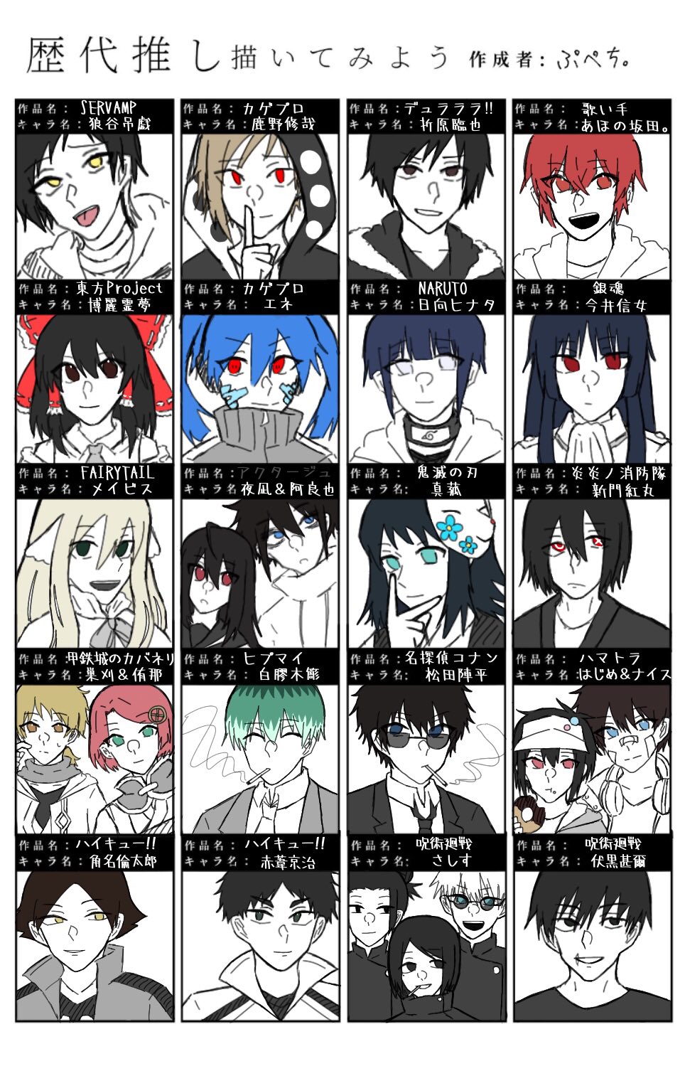 ぷぺち 歴代推し描いてみよう これﾍﾀﾘｱハマる前に描いてたやつなんだけど好きな作品とか知ってる作品とかあったら教えて T Co Va7xsilsfh Twitter
