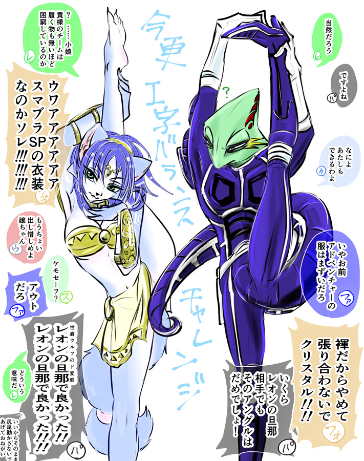 I字バランスチャレンジ レオンさんとクリスタル 