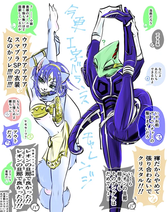 I字バランスチャレンジ レオンさんとクリスタル 