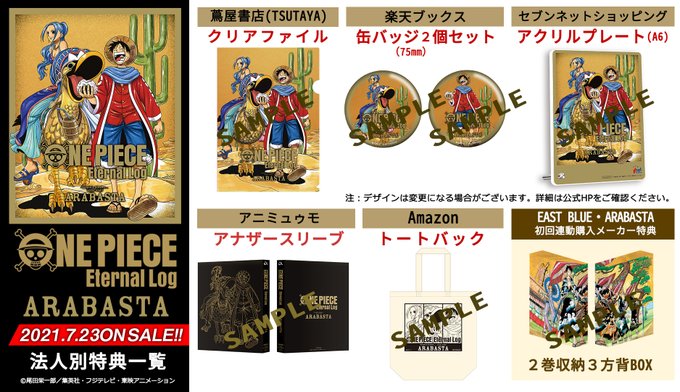 アニメ One Piece Dvd公式 Onepiece Dvd Twitter