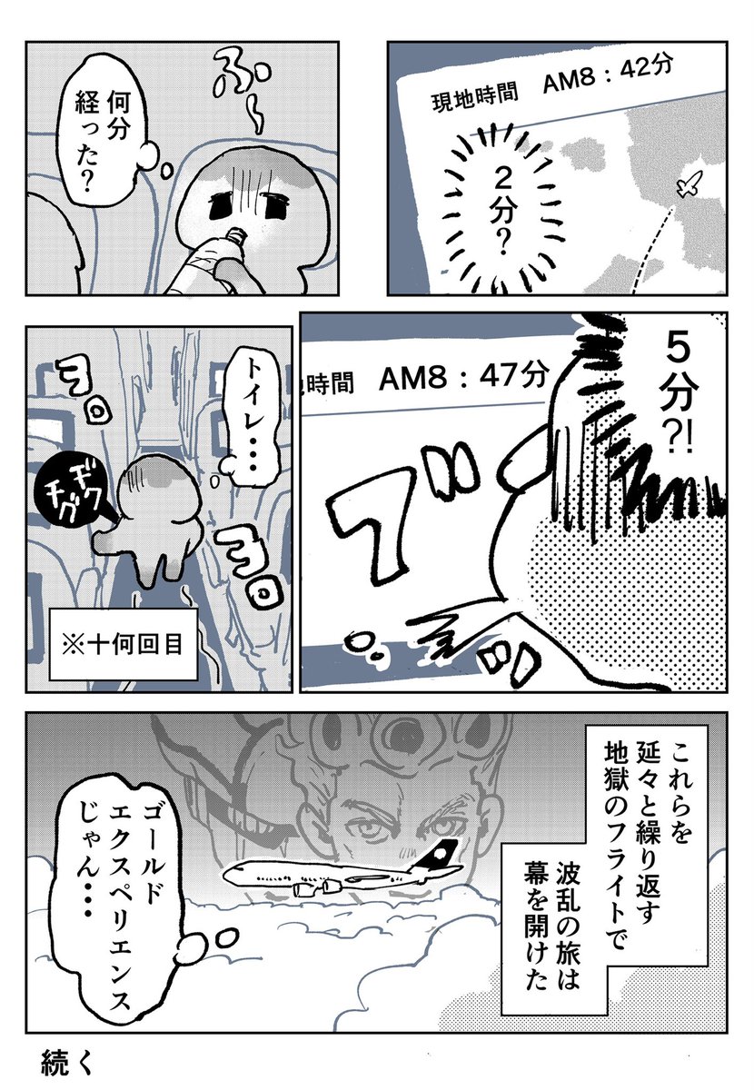 英語力ゼロの漫画家が
🇩🇪で1人になった話②(2/2) 