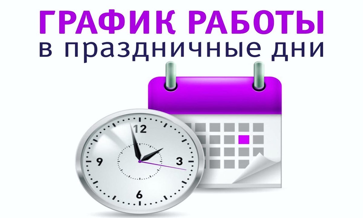 10 мая можно. Вакансии в больницу. Приглашаем на работу в больницу. Приглашаем на работу в больницу баннер. Шаблон для вакансий для больницы.