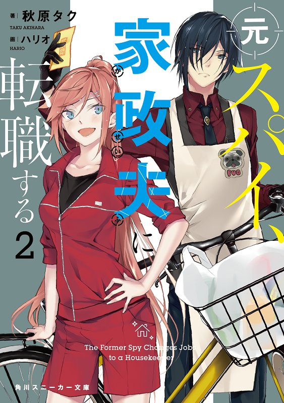 秋原タク 新作がんばる Akitaku Novel Twitter 秋原タク 新作がんばる Akitaku Novel Twitter