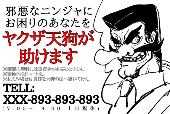 タグ ウキヨエ の注目ツイート メガとんトラック