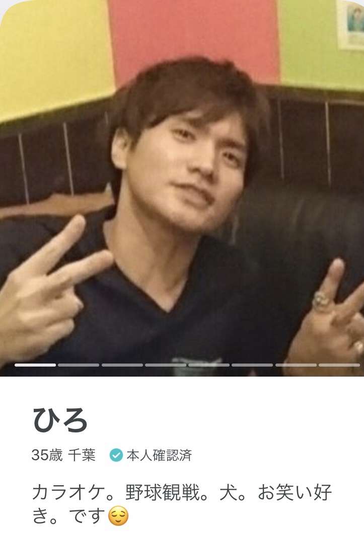 Xoxooxtxaxnxoxo Pairsに必死クソ男 この写真には要注意 こいつ何年前の写真使ってんだよwブサイク 程アプリに必死pairsひろ千葉県佐倉市いとうたかひろ35歳老人デイサービス ペアーズ要注意人物 マッチングアプリ要注意人物 Pairs Tinder ひろ