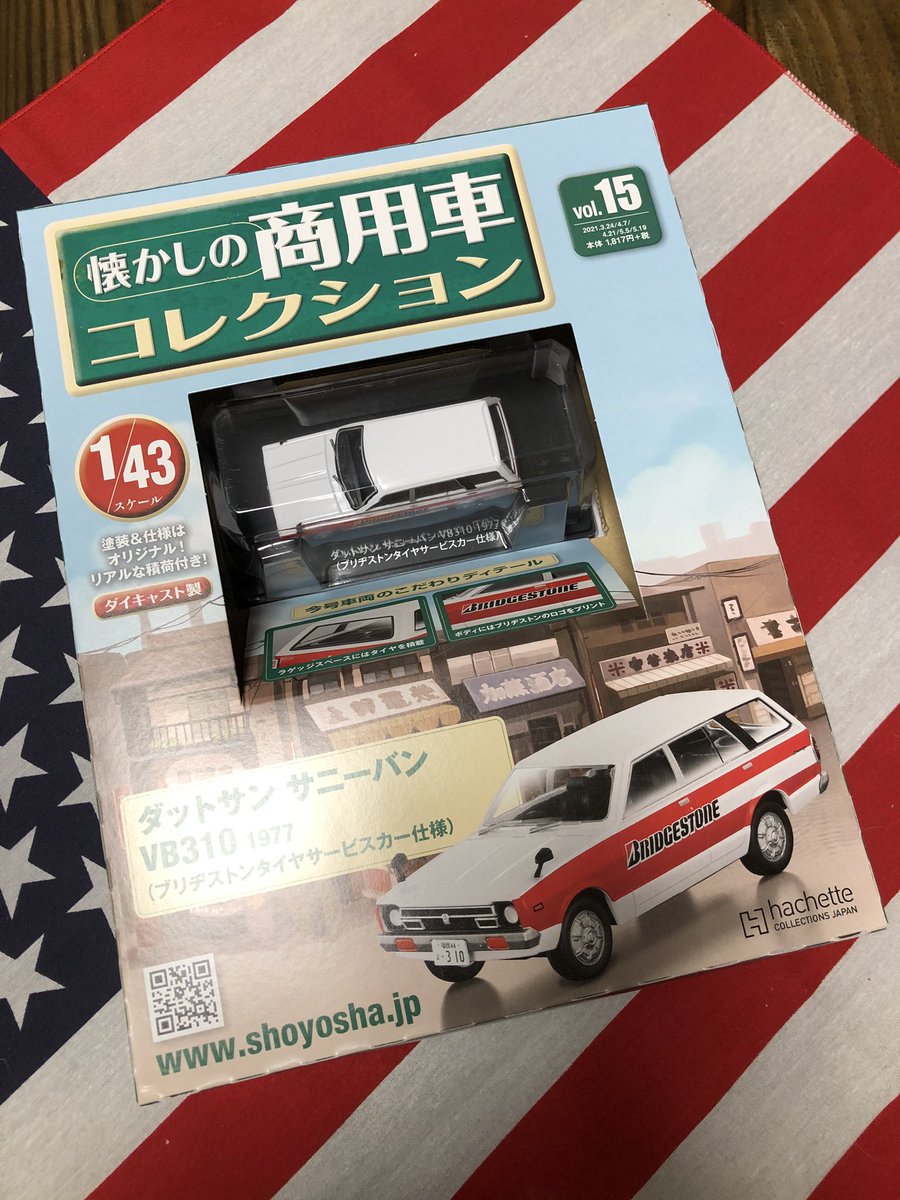 サニーカリフォルニア