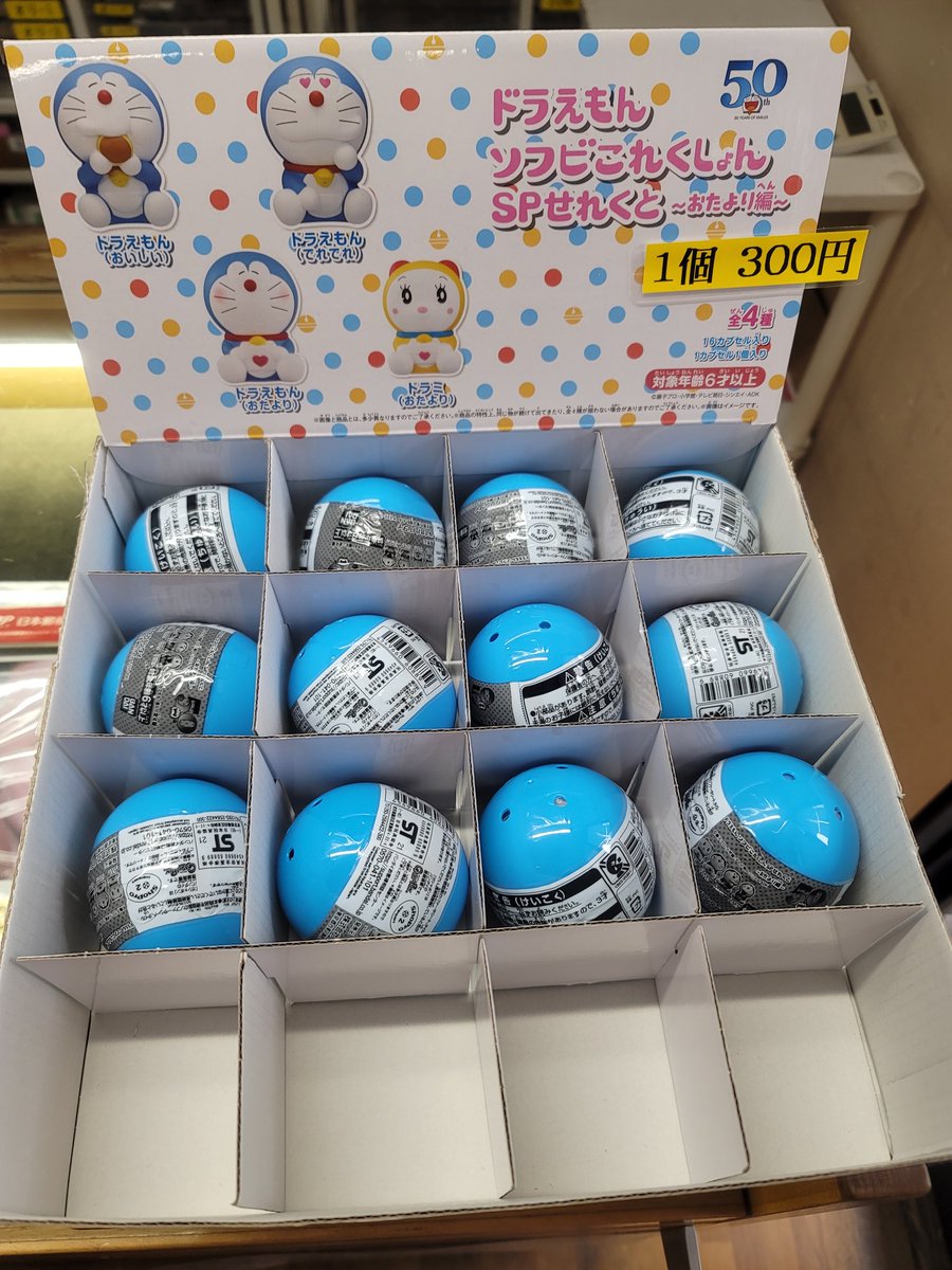 ドラえもん 画像 最新情報まとめ みんなの評価 レビューが見れる ナウティスモーション 24ページ目