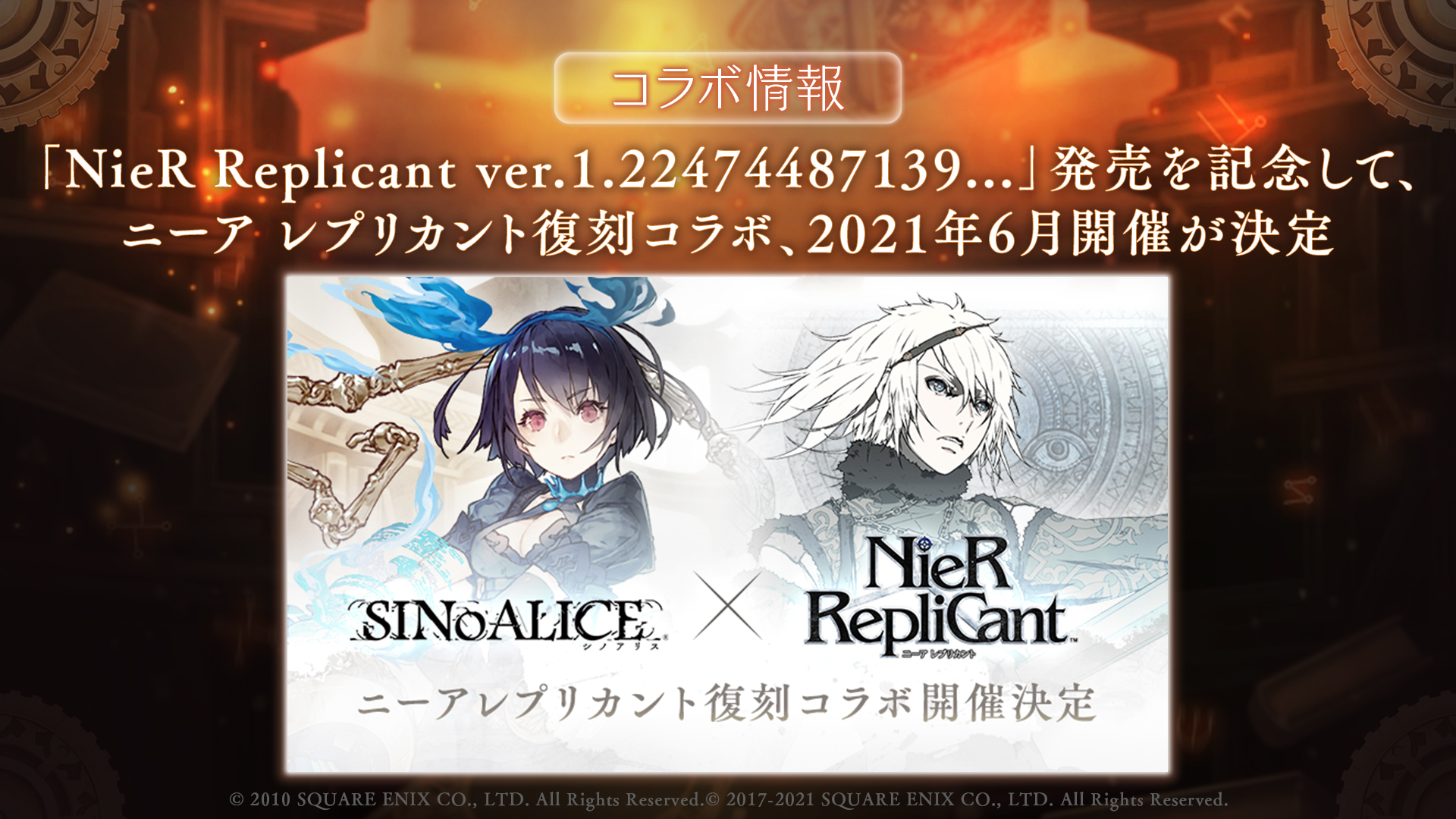 枚数限定 シノアリス ニーアレプリカント コラボ パーカー 非売品