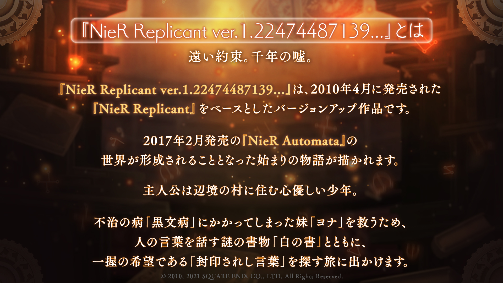 Sinoalice ーシノアリスー 続報 復刻 ニーアレプリカントコラボ は シノアリスが4周年を迎える6月に開催決定 Nier Replicant Ver 1 22 は 4 22 より発売中 Nier シリーズ未体験の方もぜひこの機会にプレイしてみてください ご購入は Sinoalice ーシノアリスー 続報 復刻 ニーアレプリカントコラボ は シノアリスが4周年を迎える6月に開催決定 Nier Replicant Ver 1 22 は 4 22 より発売中 Nier シリーズ未体験の方もぜひこの機会にプレイしてみてください ご購入は