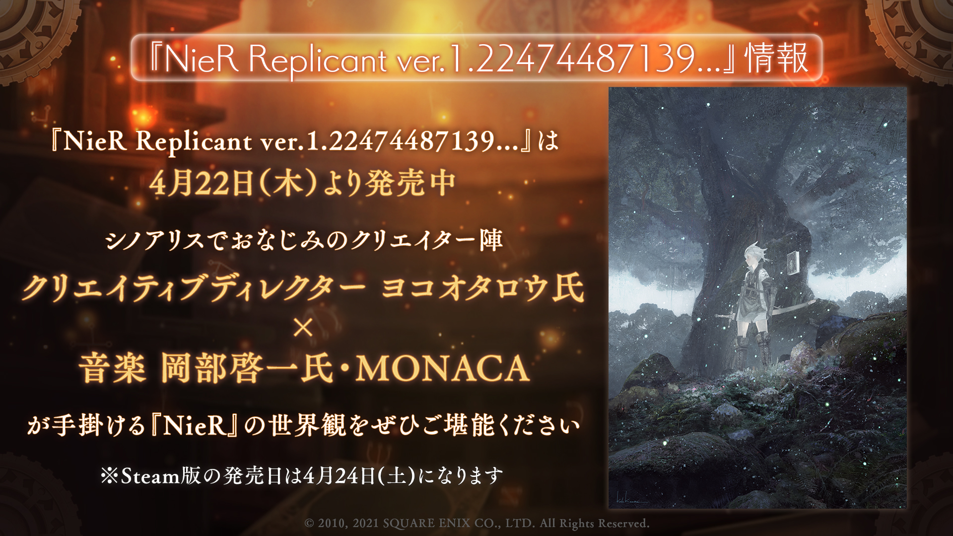 Sinoalice ーシノアリスー 続報 復刻 ニーアレプリカントコラボ は シノアリスが4周年を迎える6月に開催決定 Nier Replicant Ver 1 22 は 4 22 より発売中 Nier シリーズ未体験の方もぜひこの機会にプレイしてみてください ご購入は Sinoalice ーシノアリスー 続報 復刻 ニーアレプリカントコラボ は シノアリスが4周年を迎える6月に開催決定 Nier Replicant Ver 1 22 は 4 22 より発売中 Nier シリーズ未体験の方もぜひこの機会にプレイしてみてください ご購入は