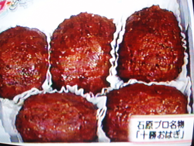 一番星 石原プロから舘プロへ受け継がれた 差し入れ用のおはぎ 石原軍団 の各種パーティーでも大量に購入された コマサ専務が北海道のサザエ食品のおはぎに惚れて以降 御用達になったとのこと 一番星 石原プロから舘プロへ受け継がれた 差し入れ用のおはぎ 石原軍団 の各種パーティーでも大量に購入された コマサ専務が北海道のサザエ食品のおはぎに惚れて以降 御用達になったとのこと