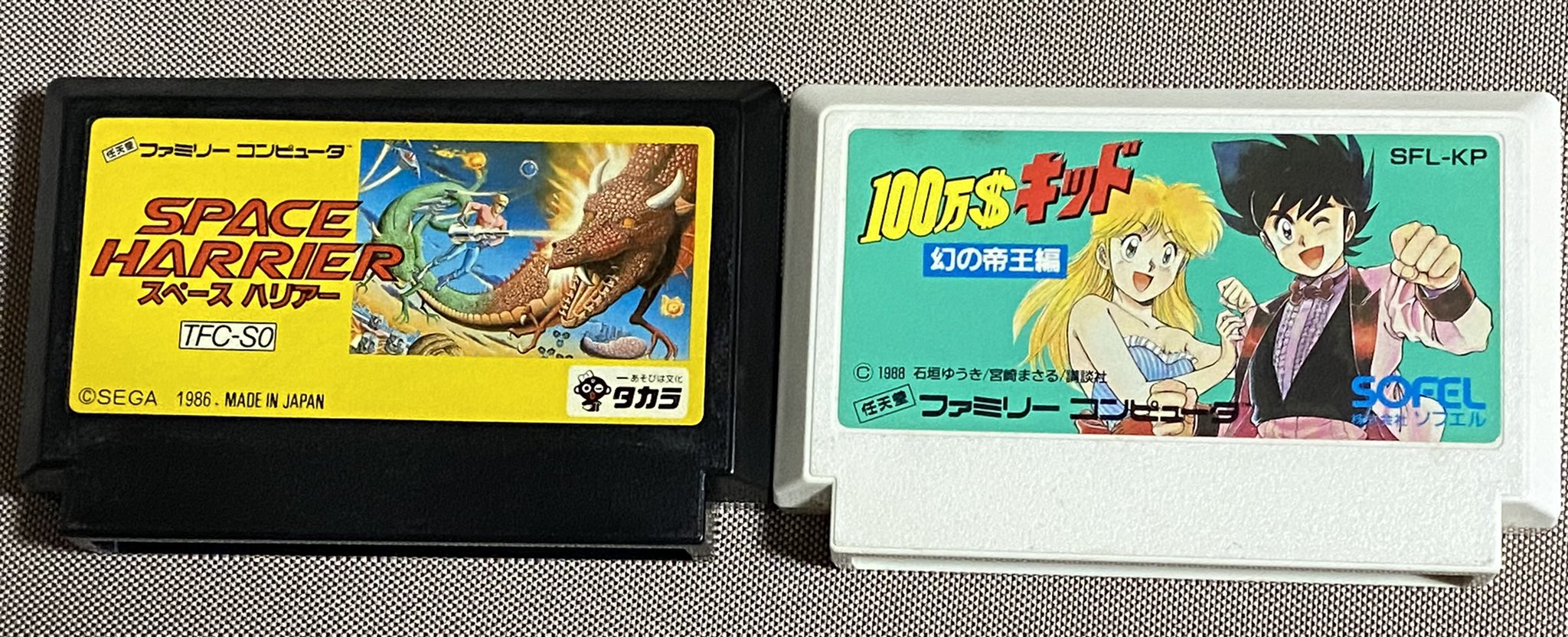 カヨ魔オッシー Rt Tomishima H マジで何の役にも立たない知識ですが 昭和で一番最後に発売されたファミコンソフトは スペースハリアー と 100万 キッド の2本です 昭和の日 T Co Pbnsivqmdu Twitter