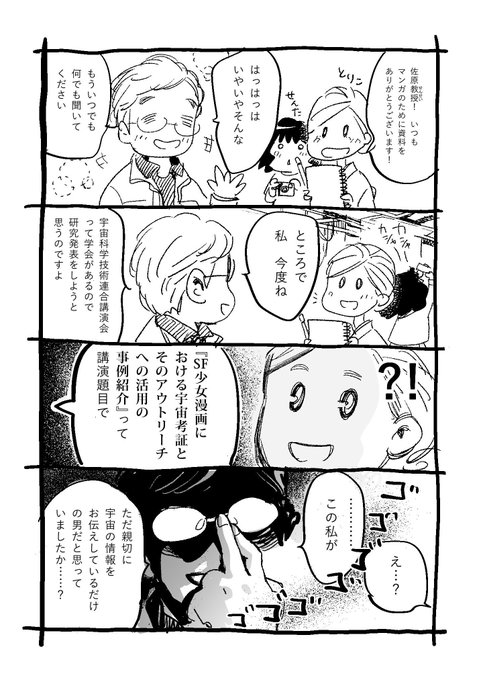 吟鳥子 番外編を連載中 きみを死なせないための Gintoriko さんのマンガ一覧 ツイコミ 仮