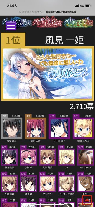 画像まとめ グリザイアの果実 新着 6ページ目 アニメレーダー