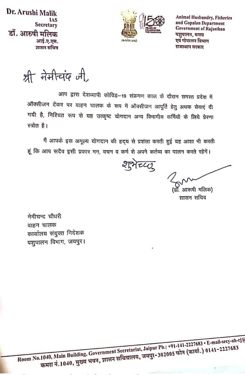 Department Of Animal Husbandry, Govt Of Rajasthan on Twitter: Department Of Animal Husbandry, Govt Of Rajasthan on Twitter:
