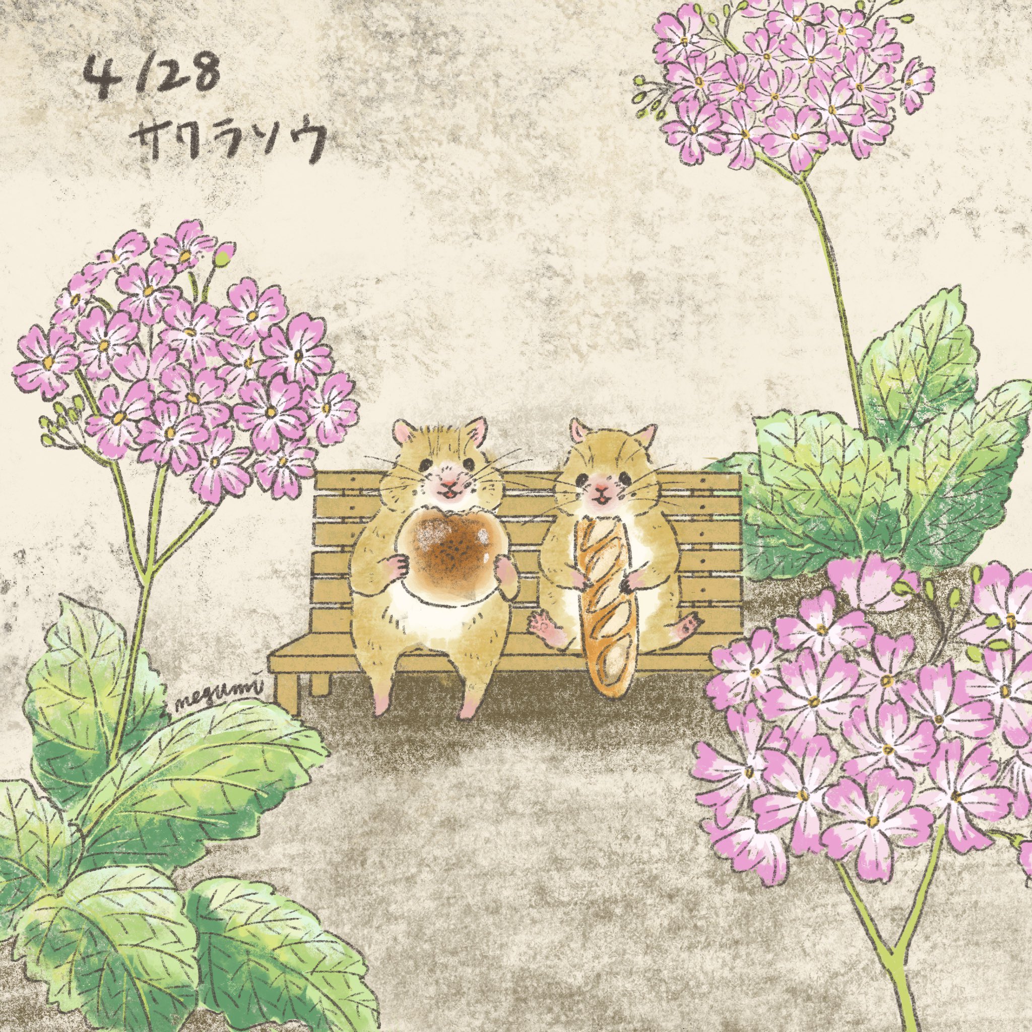 石川 恵 いしかわめぐみ 4 27の誕生花はサクラソウです 花言葉は初恋 キンクマハムスター ハムスター 小動物 イラスト 花言葉 誕生花 花イラスト 動物イラスト 絵本 挿絵 可愛いイラスト カットイラスト アートワーク シンプルイラスト 石川 恵 いしかわめぐみ 4 27の誕生花はサクラソウです 花言葉は初恋 キンクマハムスター ハムスター 小動物 イラスト 花言葉 誕生花 花イラスト 動物イラスト 絵本 挿絵 可愛いイラスト カットイラスト アートワーク シンプルイラスト