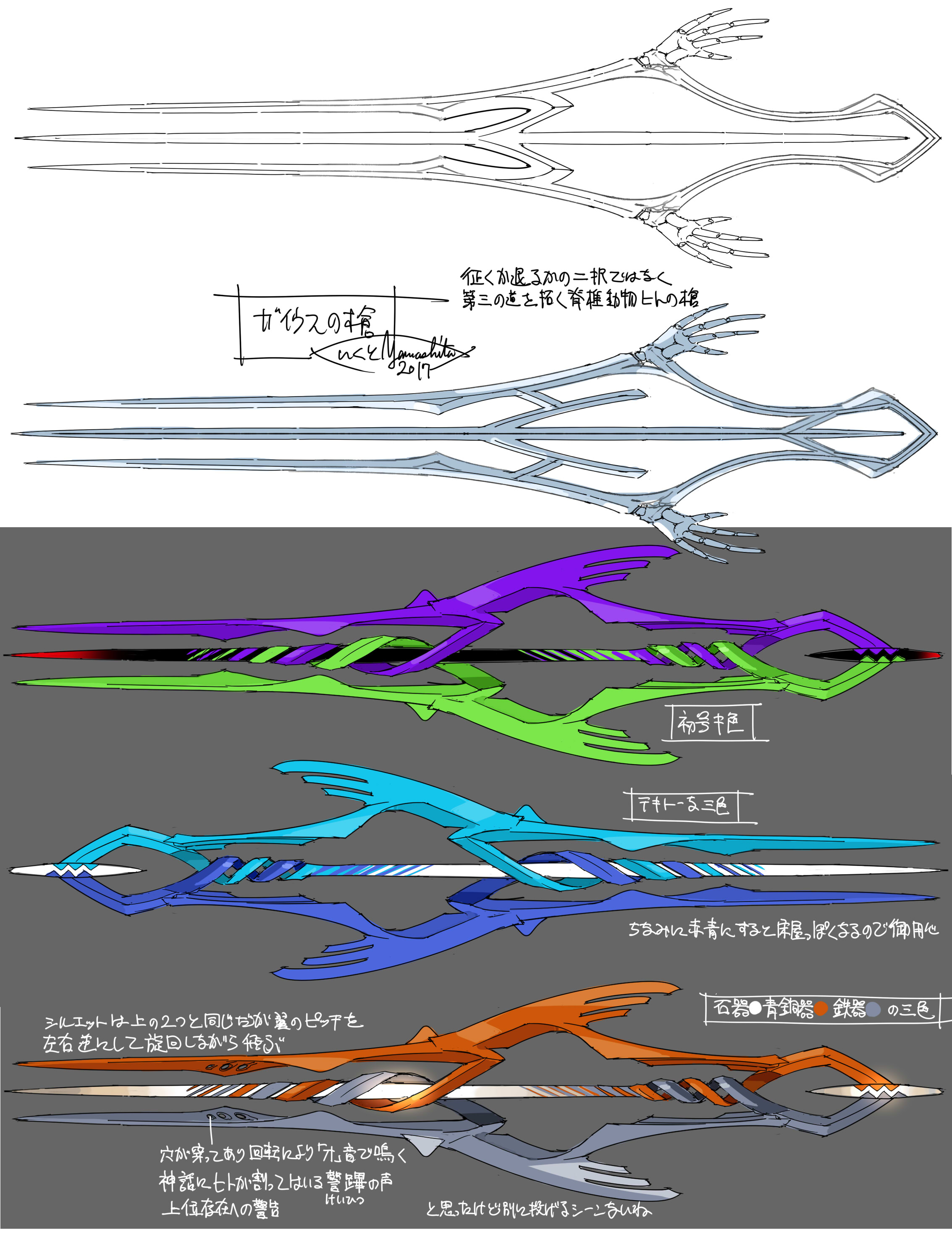 ガイウスの槍 （山下いくと@エヴァンゲリオンANIMA全5巻 on X