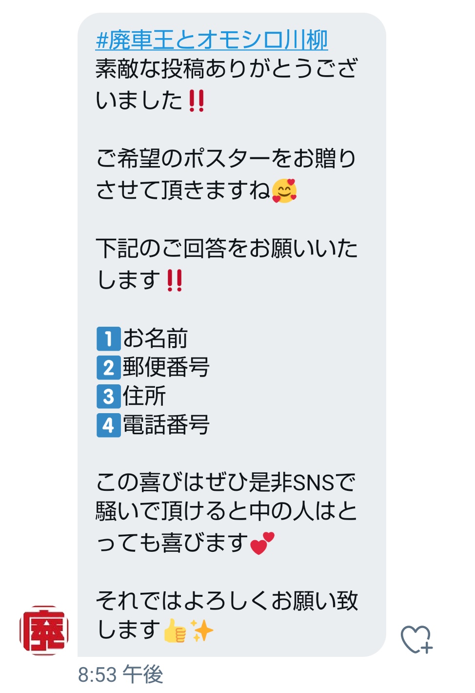 廃車王とオモシロ川柳 Twitter Search Twitter
