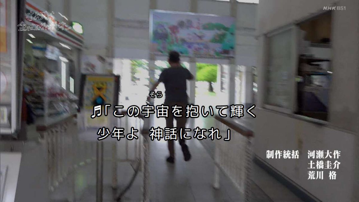 残酷な天使のテーゼ | HOTワード