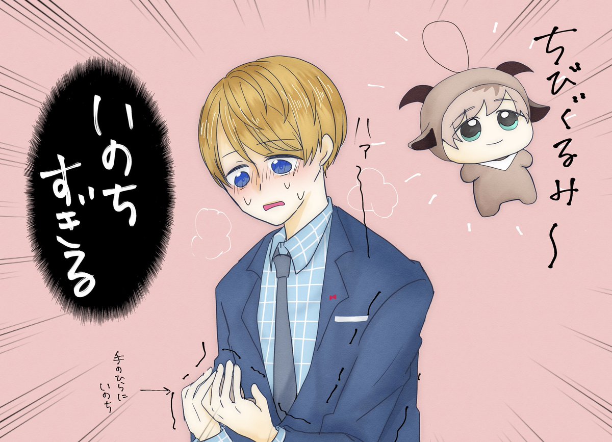 ちびぐるみを手にした水野くん 