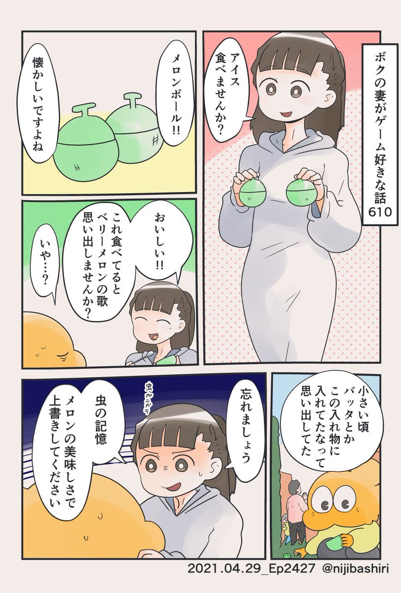 美味しくて見た目も可愛いアレ 