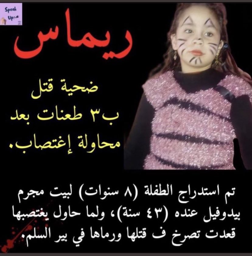 ghaladsh's tweet photo. شاركوا بالهاشتاق!!!!!!!!!!! #حقك_هيرجع_ياريماس https://t.co/vscC0PPyl6