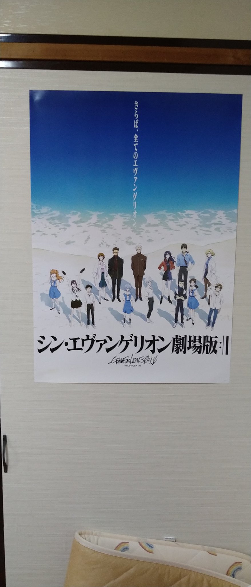シンエヴァポスター Twitter Search Twitter