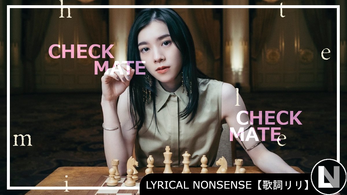 Lyrical Nonsense 歌詞リリ Lyricalnonsense Twitter