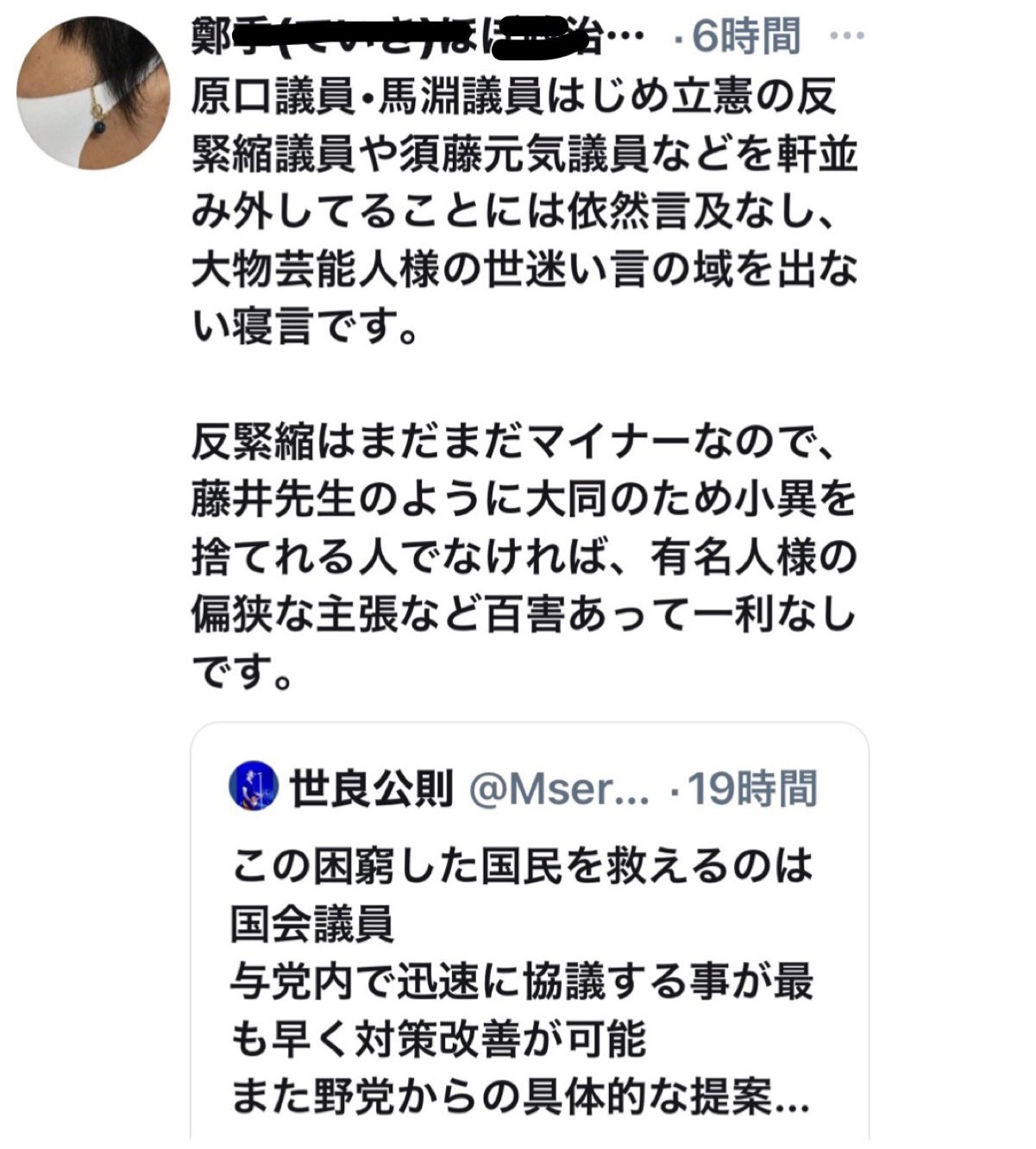 تويتر 世良公則 على تويتر 猶予の無い 今 経済的救済策に関して与党内で迅速に協議する事が最短で改善が可能に 加え野党からの 具体的な対策案 も必要と述べた 安藤議員玉木代表は早期から党内 国会で具体案を提言 最近立憲が藤井聡教授を招き財政の勉強会を
