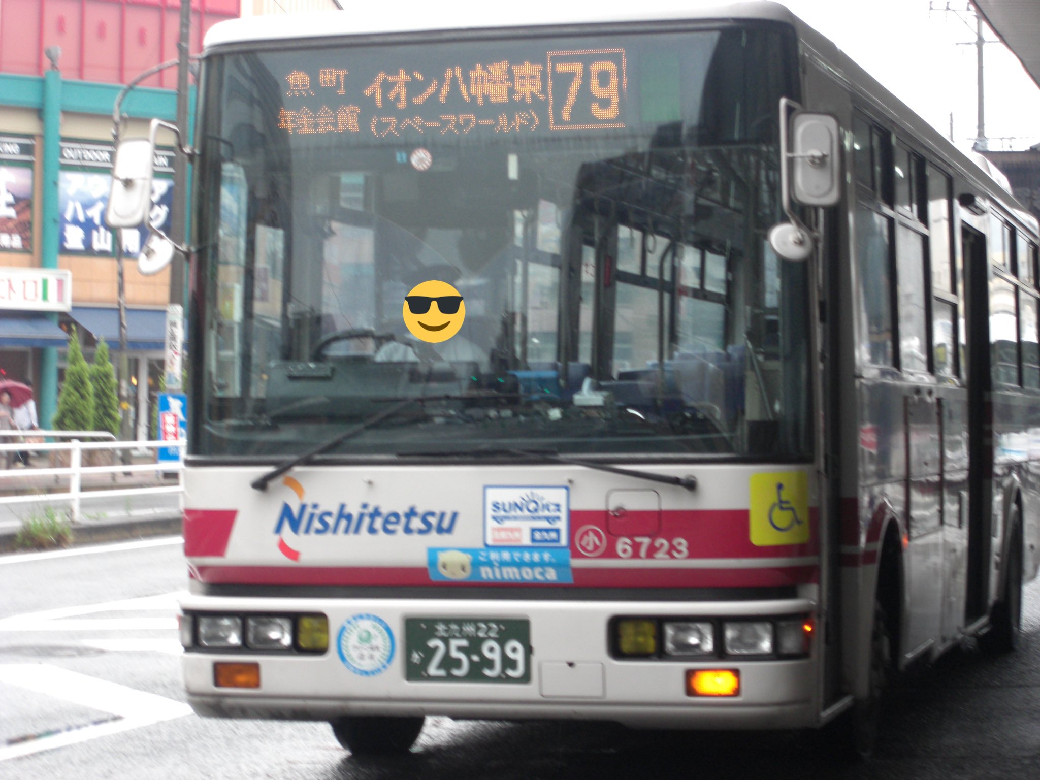 たまさくもり様専用商品 西鉄バス