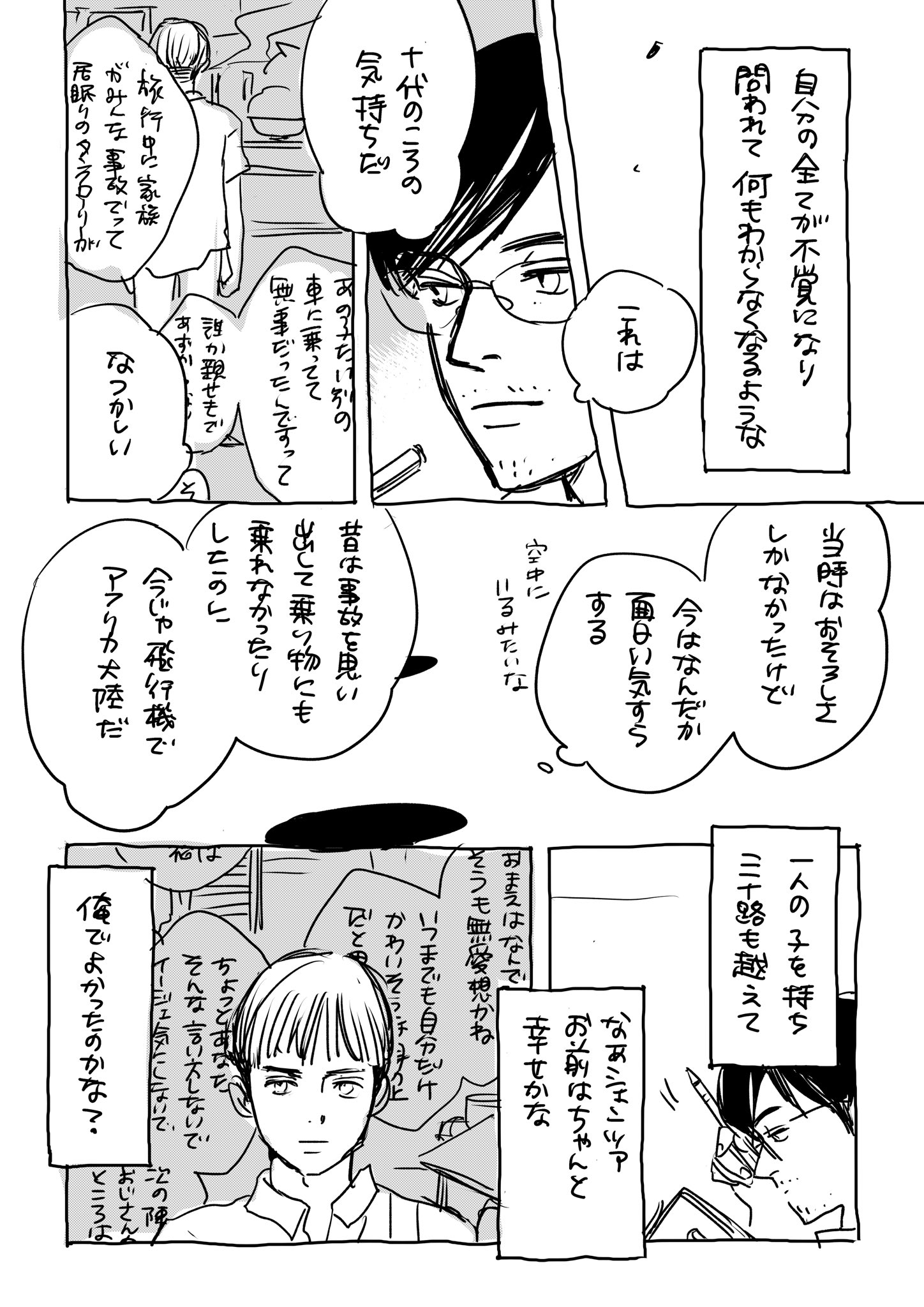 大顰蹙 英語