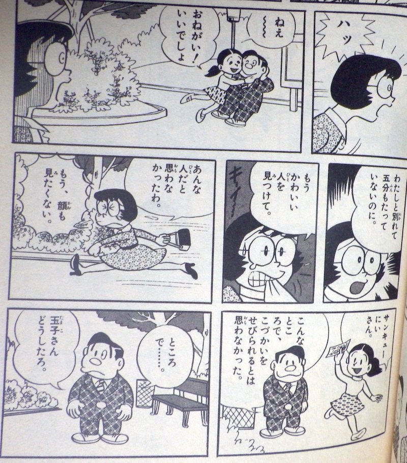 つーふぃ ドラえもん考察 北海道のおばさん のび太のパパの妹 若い頃は兄にこづかいをせびっていたが 現在はその兄の子供にうんとおこづかいをあげている すみれという娘がいる すみれが結婚する さてここで一つ疑問が生じる まだ小学生である