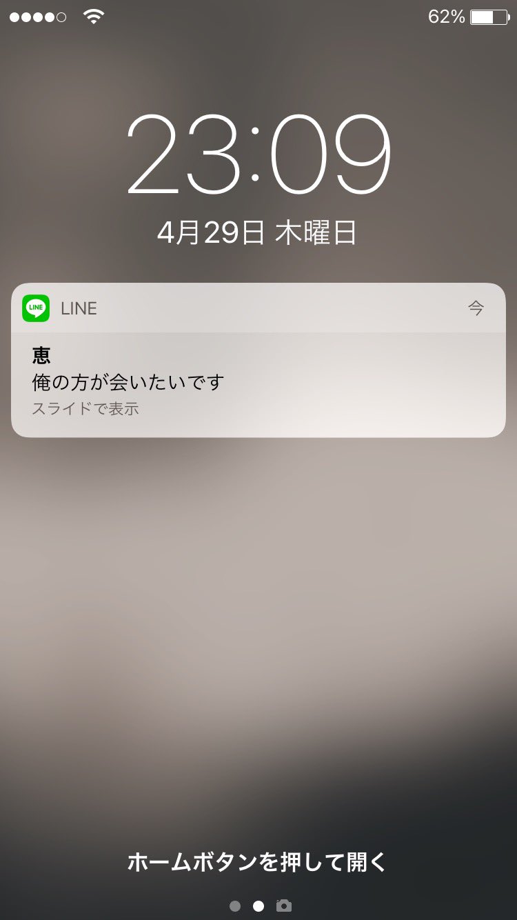 夜中 飲み会に参加して日付が変わる前に電車で帰る途中 酔ってルンルンで 早く会いたいな って送ったあとの同棲中の彼からの 返信 虎 伏 七 五 じゅじゅプラス T Co P6m6cn9y29 Twitter
