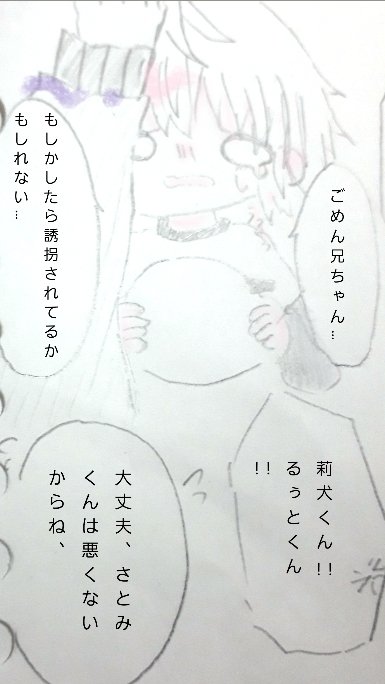 Twoucan すとぷり兄弟 の注目ツイート イラスト マンガ