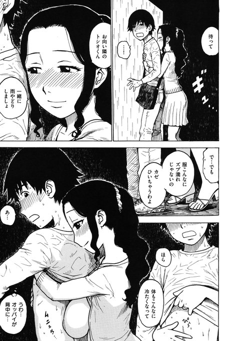 雨やどり 2/2
単行本「よなよな」に収録。電子書籍配信中。
https://t.co/y1XKvGHHfA
雨天気なので 
