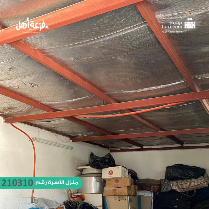 tarmeemCharity's tweet photo. حالة الأسرة رقم 210310

أرمله كبيرة في السن يسكن معها 12 فرد من أحفادها و أبنائها وبناتها، إحدى بناتها مريضة قلب عافاها الله، دخلهم لا يكفي حاجتهم، أسقف منزلهم متضررة وتهدد حياتهم بالخطر. 

حلم حياتهم منزل آمن يأويهم 
وتبرعك يساعد بتحسين حياتهم للأفضل. 
 #فزعة_أهل