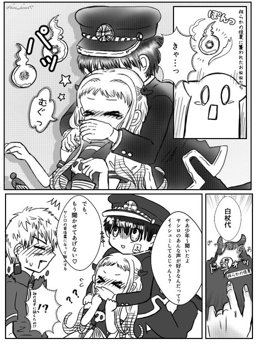 花寧 を含むマンガ一覧 ツイコミ 仮