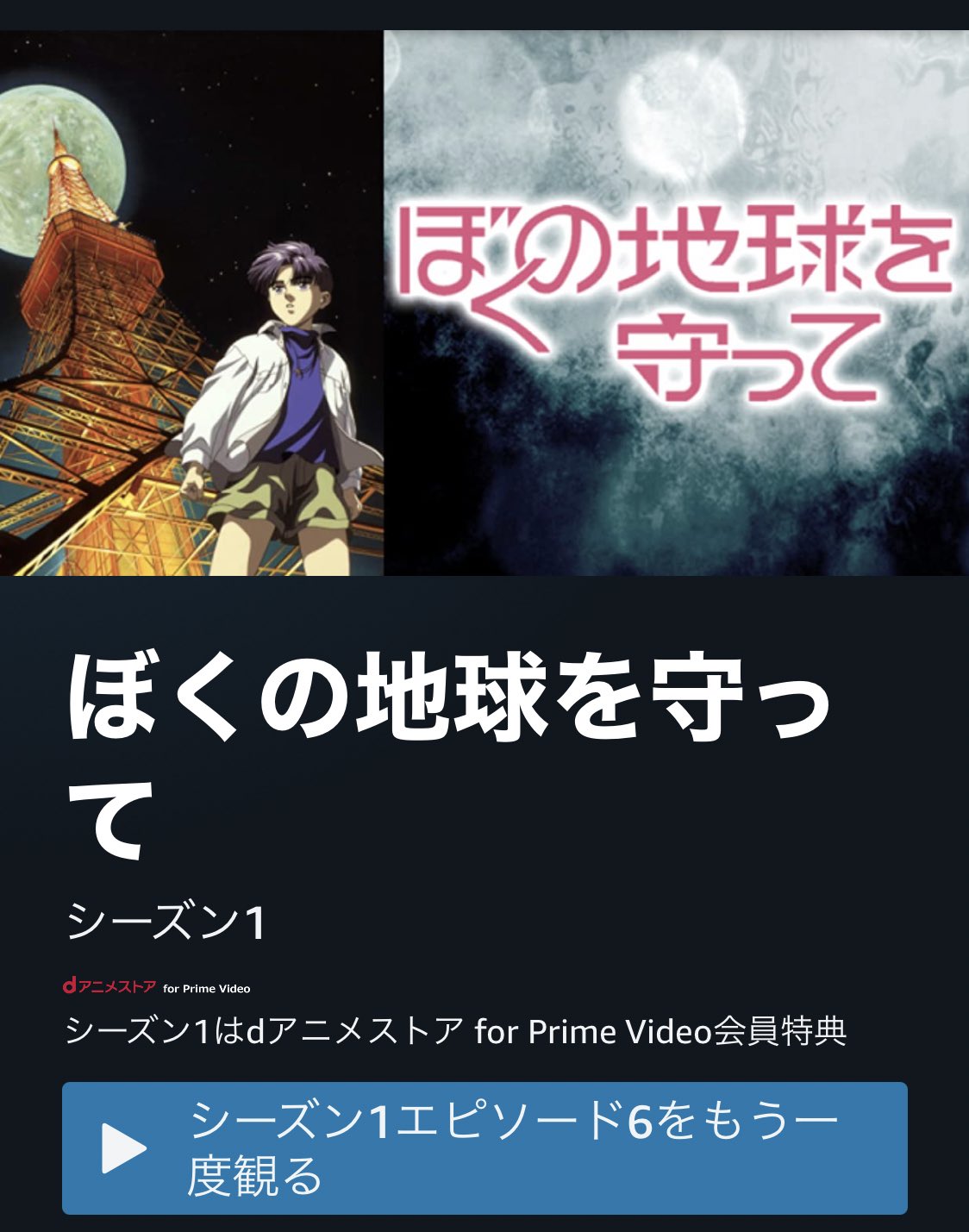 ｱｽｽ 言わずもがな今期no 1アニメは 不滅のあなたへ なんやが友達と気になってる過去アニメ が一致したので一気見したら想像以上にサイコホラーsfアニメで見終わった虚無感やばい でもショタがめっちゃ可愛いサイコパスでおねショタありの90年代異世界転生