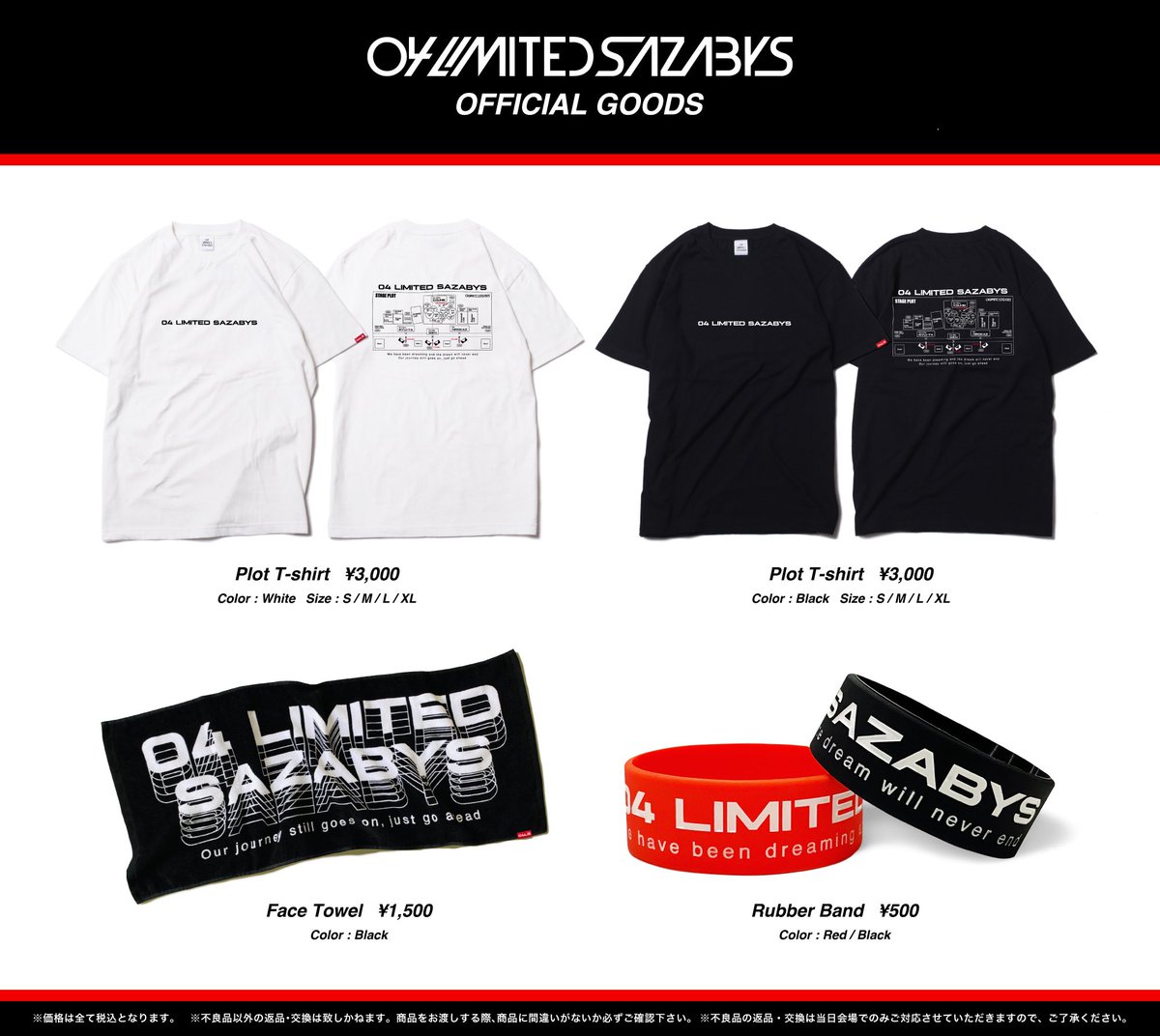 04 Limited Sazabys タオルセット-