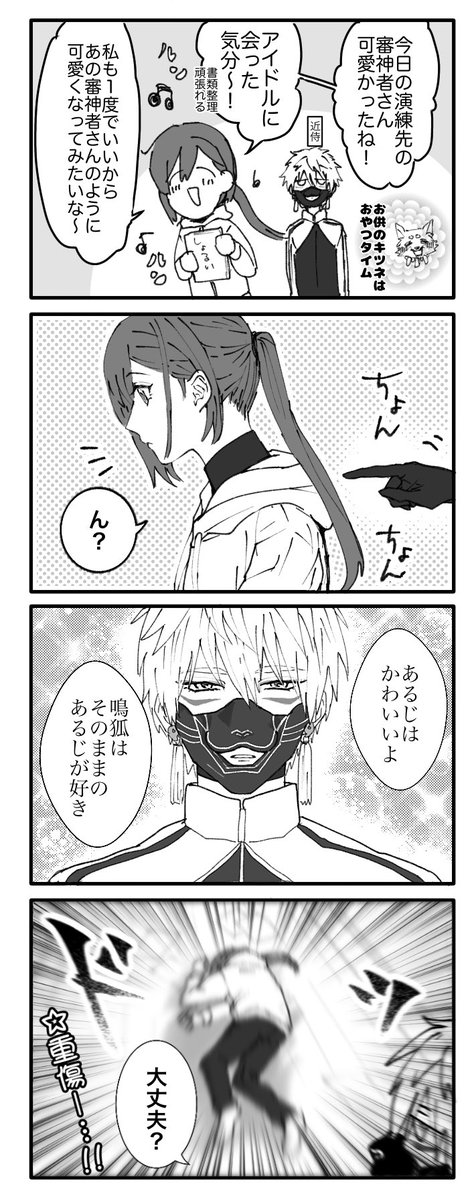 刀さにのようなもの
※女審神者いっぱいいます 