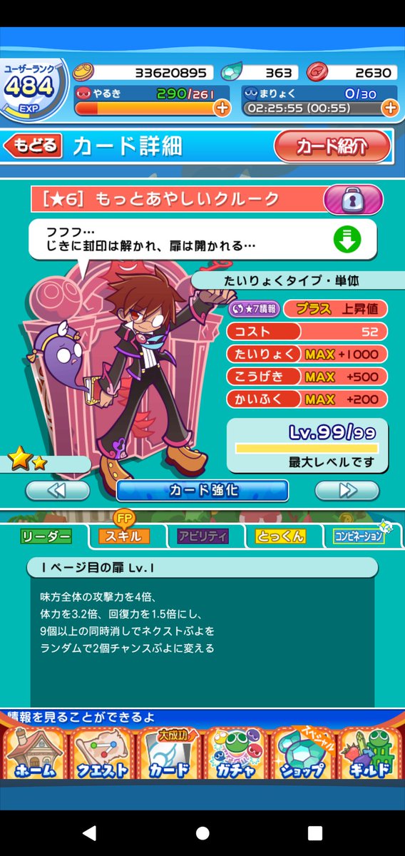 ぷよクエ販売 ぷよクエ販売
