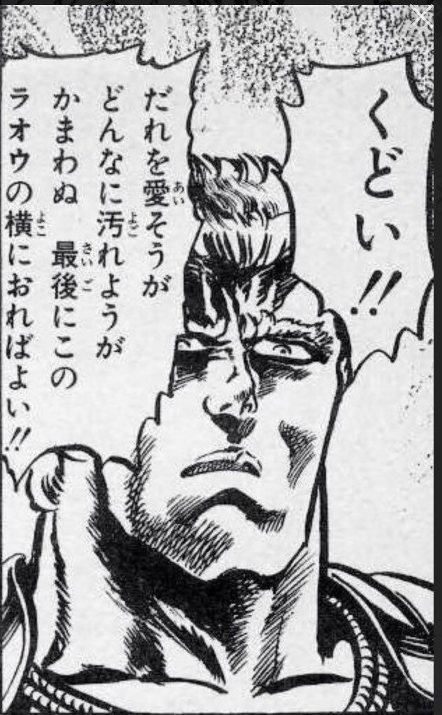 スリークp ヮ つ 確かに言ってることラオウなんだよな T Co N6kryuzjsv Twitter スリークp ヮ つ 確かに言ってることラオウなんだよな T Co N6kryuzjsv Twitter