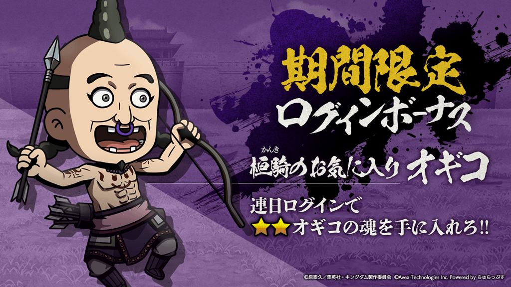 0以上 オギコ キングダム キングダム オギコ 画像 Tumhihopat