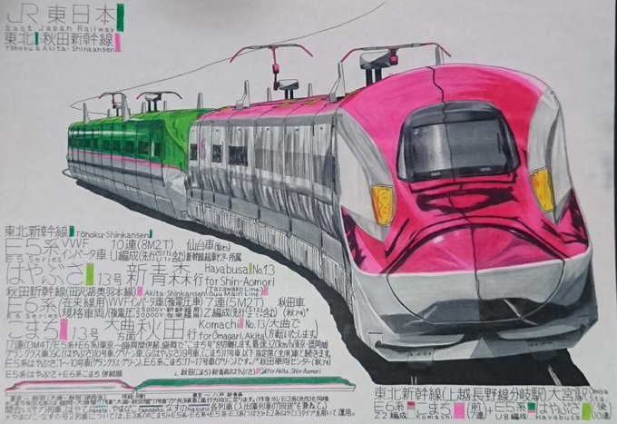 Twoucan 新幹線 の注目ツイート イラスト マンガ